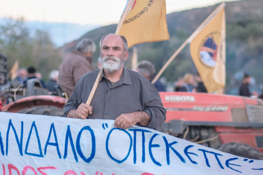 Αγρότες